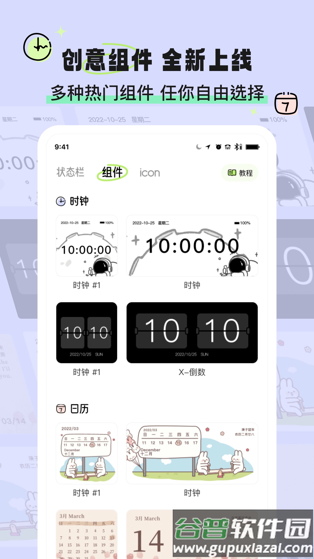 奇趣壁纸下载app截图2