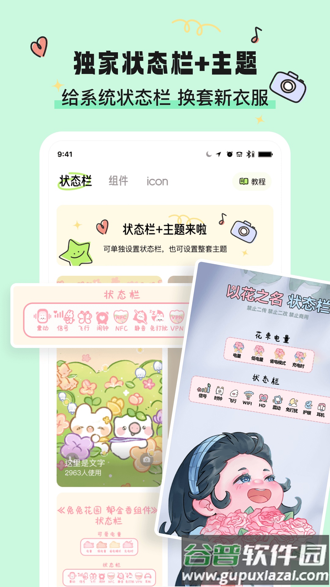 奇趣壁纸下载app截图3