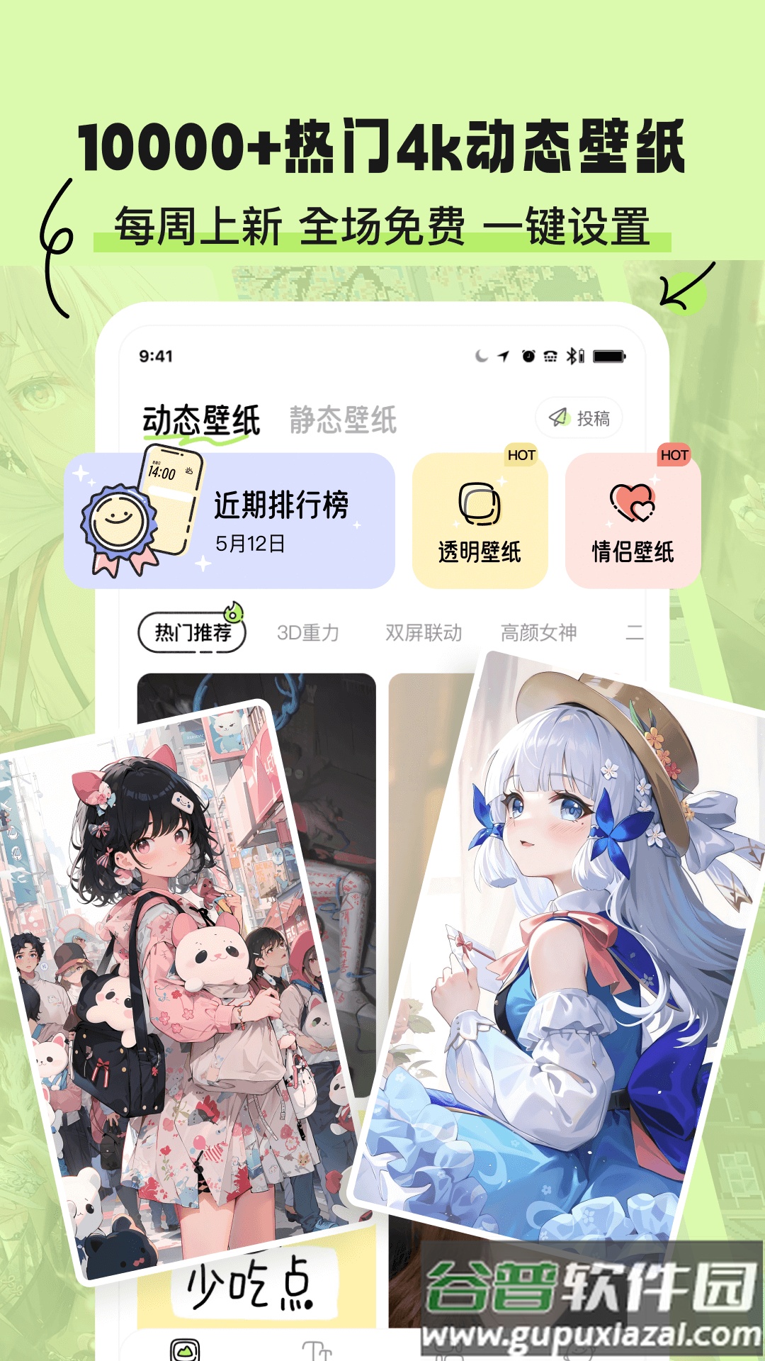 奇趣壁纸下载app截图4