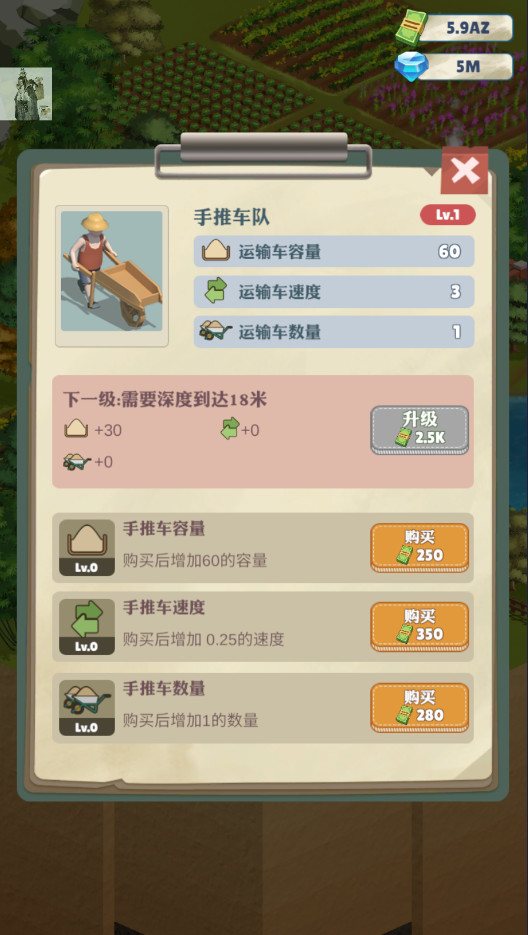 王铲铲的致富之路最新版本2026截图4