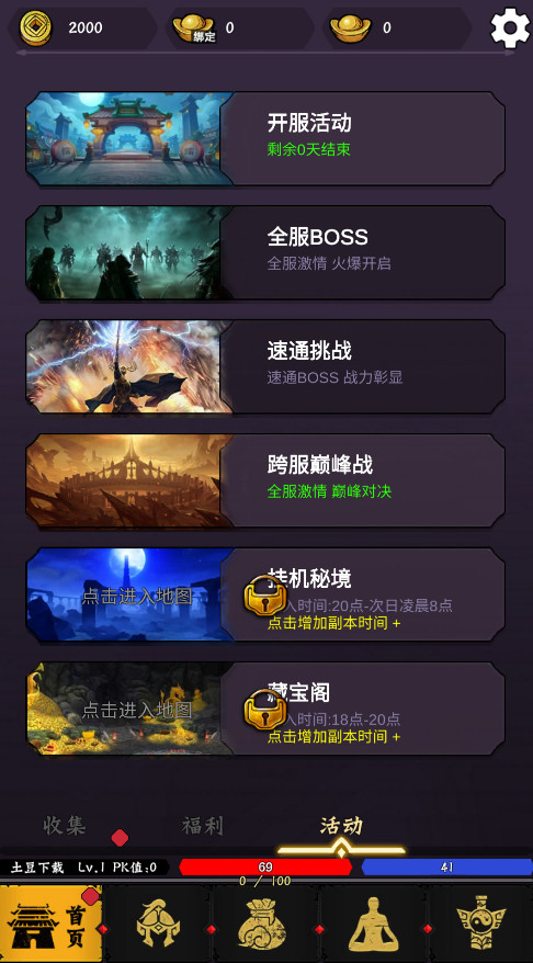 蛋蛋传奇2最新版截图2