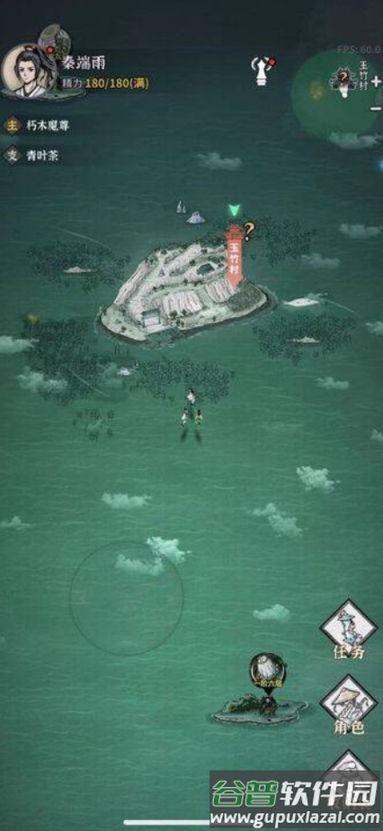 碧海苍云录折相思版截图2