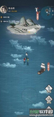 碧海苍云录折相思版截图3