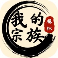 我的宗族v1.0.0