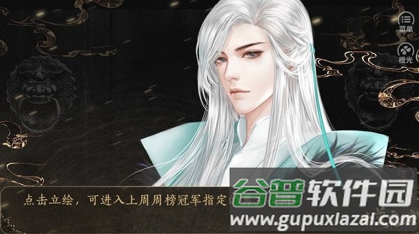 大荒霓踪橙光游戏截图2