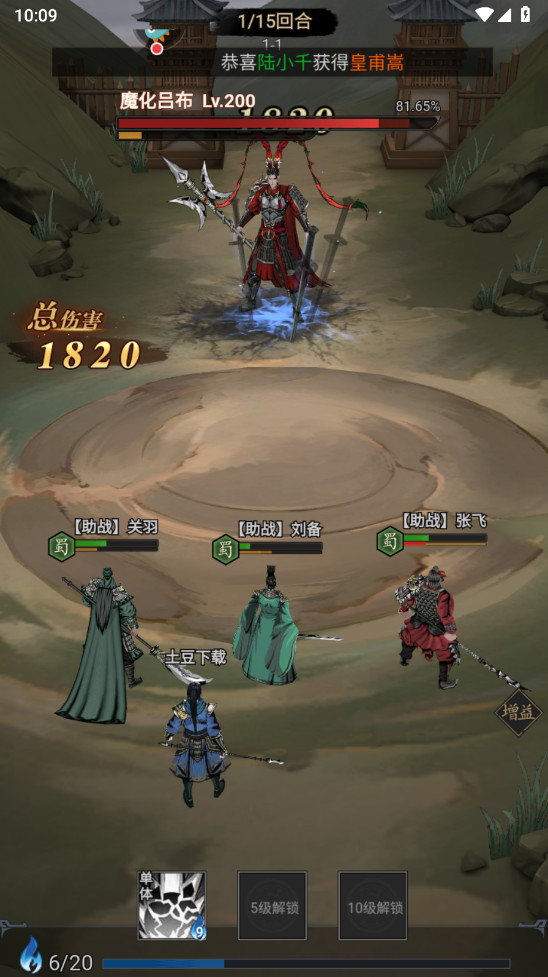 新月派对最新版本截图3