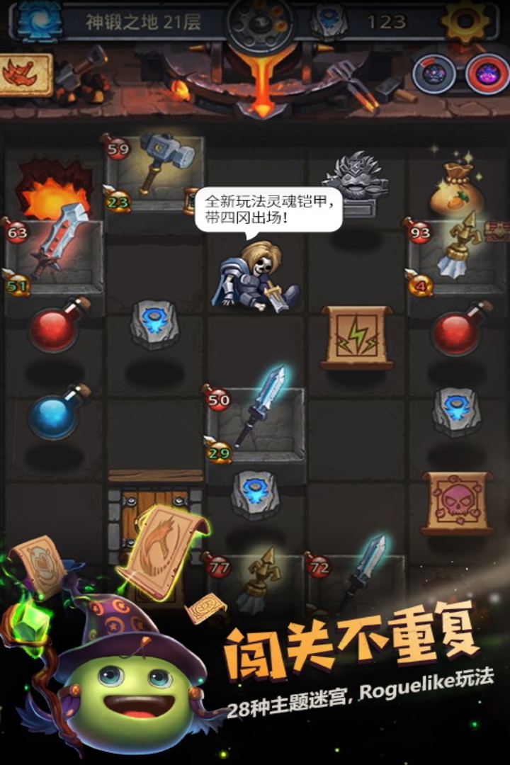 不思议迷宫手机版 -0.0.41安卓版截图4