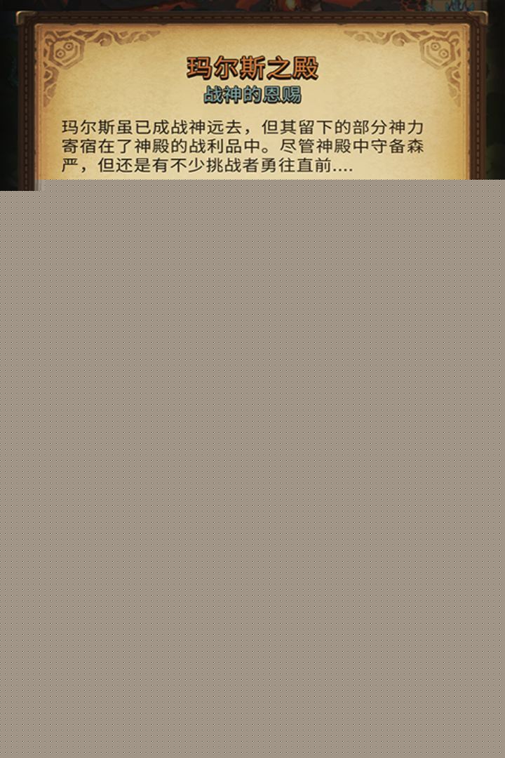 不思议迷宫手机版 -0.0.41安卓版截图5