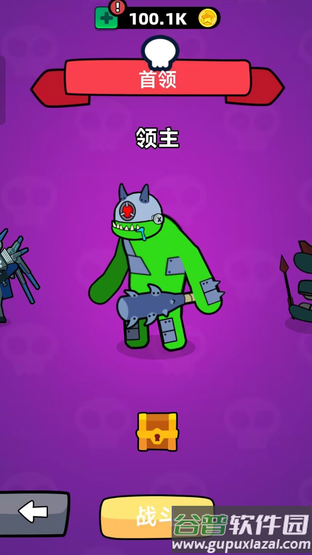 海底怪兽淘汰赛截图3