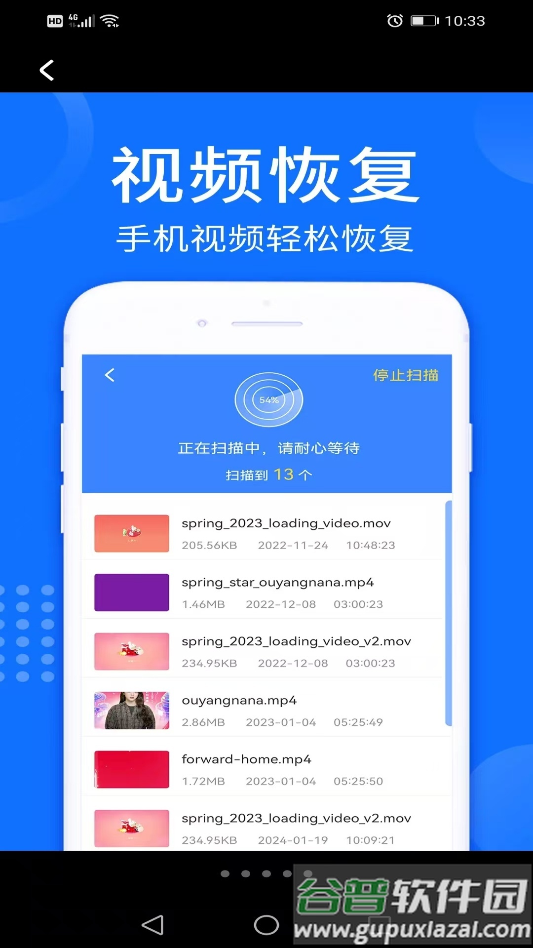 手机数据帮手APP截图3