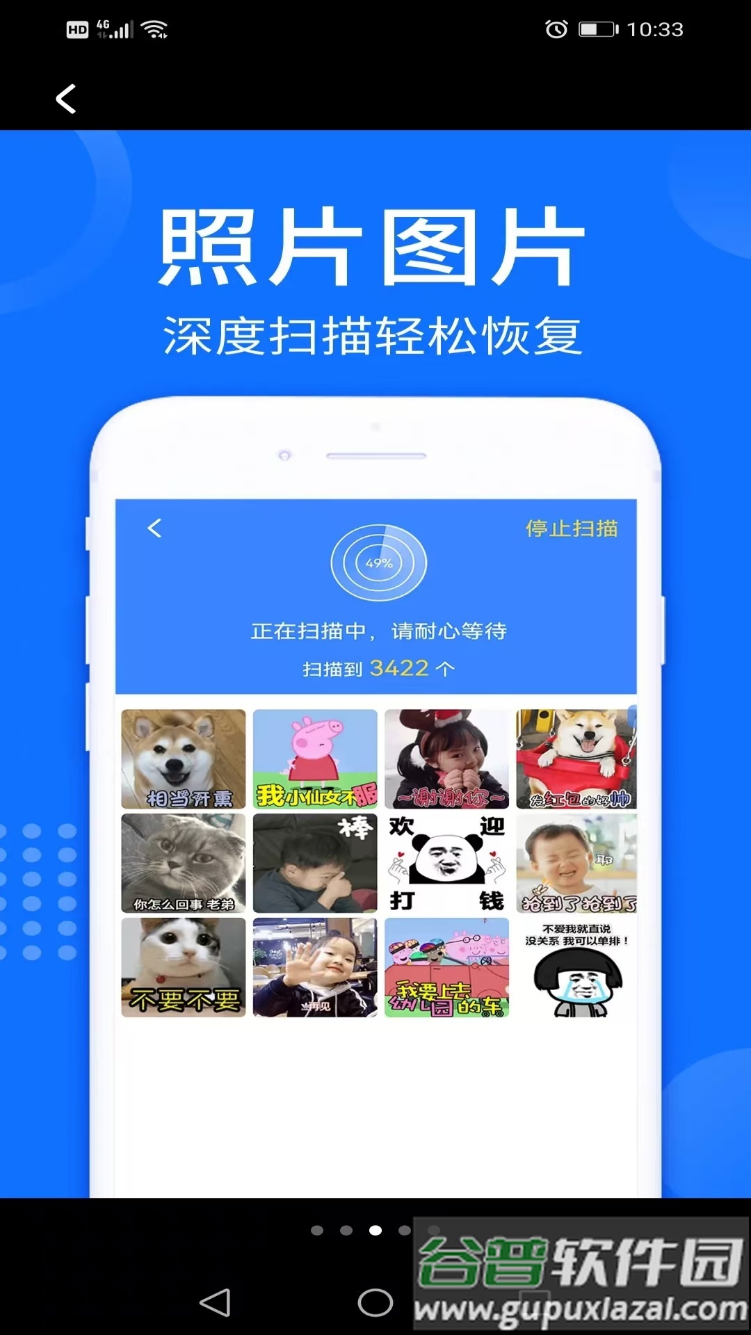 手机数据帮手APP截图4