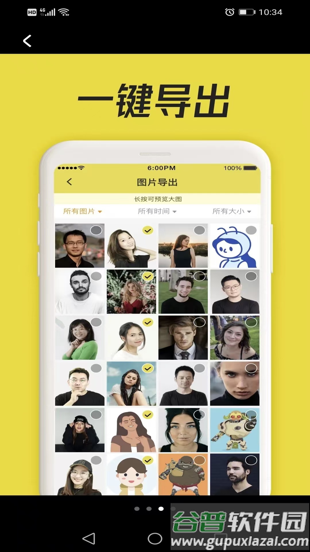 手机数据帮手APP截图5