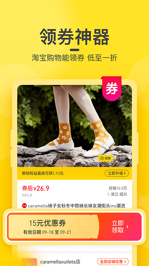 蜜源最新版本APP 截图1