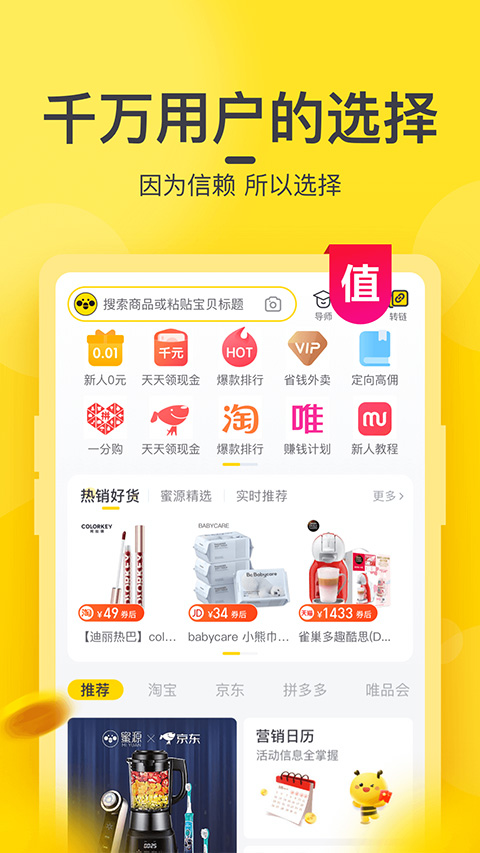 蜜源最新版本APP 截图3
