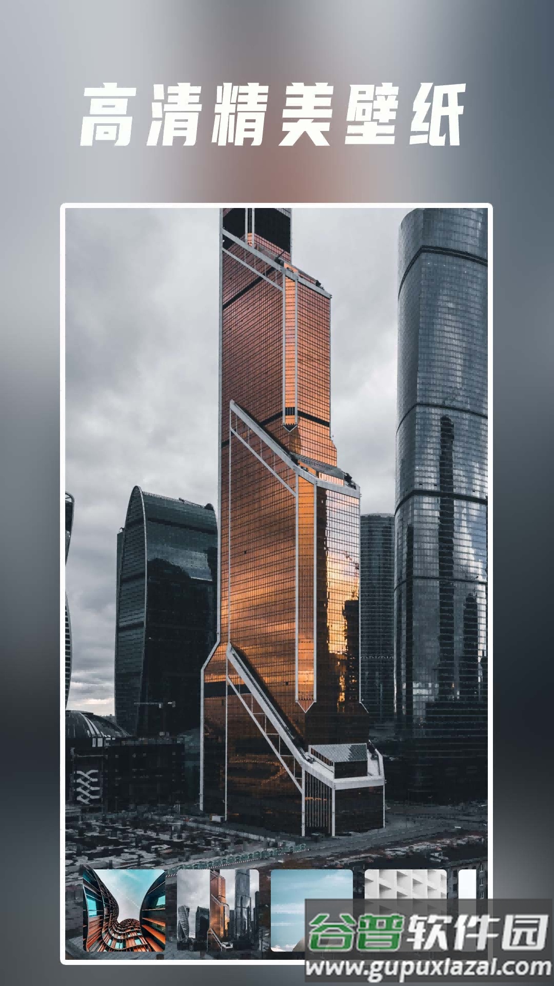 桌面壁纸精美app截图3