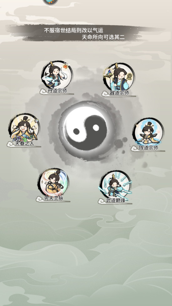 我的门派最新版本截图2