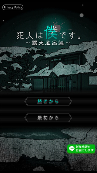 犯人就是我2扑家汉化版截图1