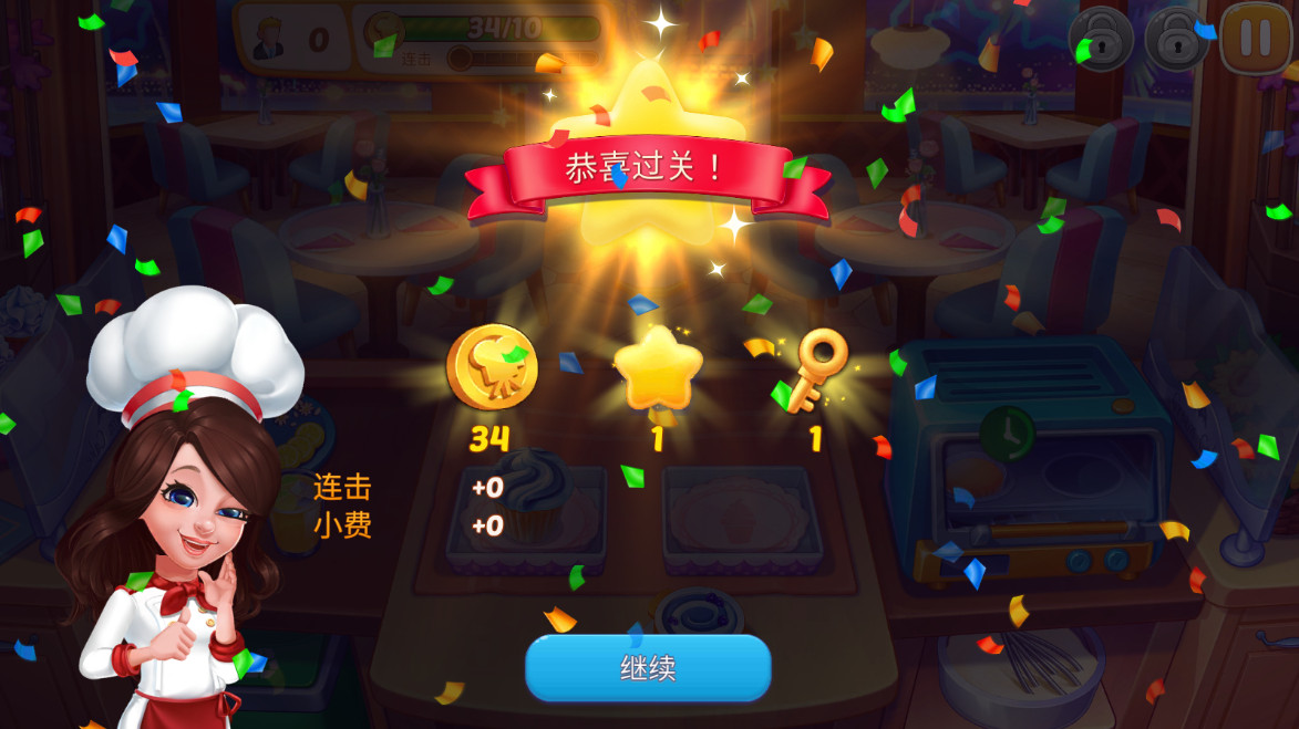 星厨志愿官方免费截图1