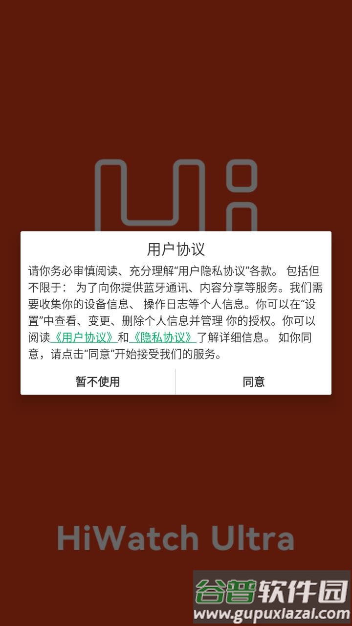 hiwatch ultra app下载截图1