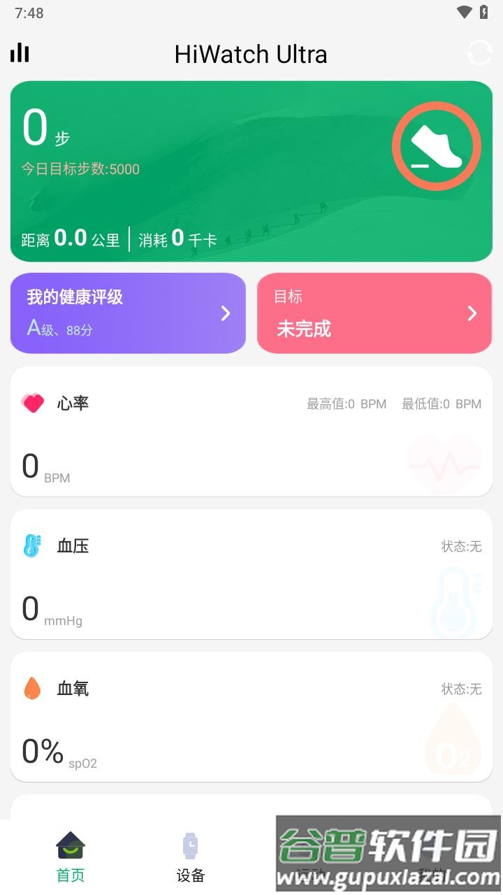 hiwatch ultra app下载截图3