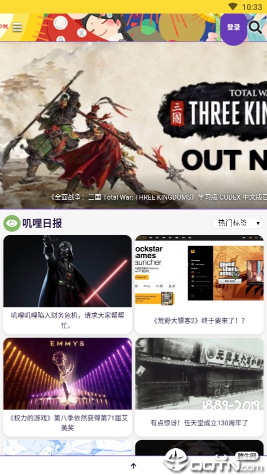 叽哩叽哩(G站)APP 安卓版截图2