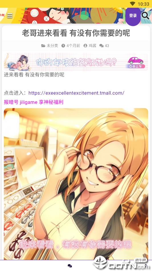 叽哩叽哩(G站)APP 安卓版截图3