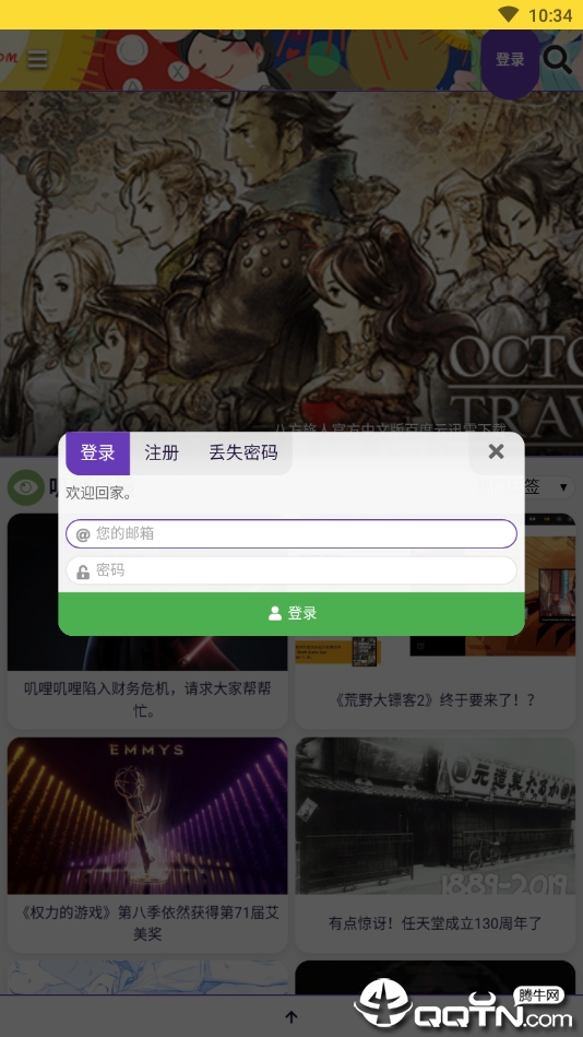 叽哩叽哩(G站)APP 安卓版截图5