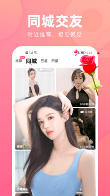 花间app官方版 安卓版截图2