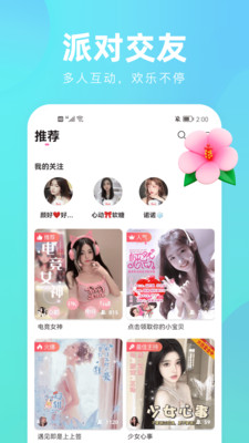 花间app官方版 安卓版截图3