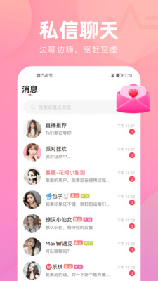 花间app官方版 安卓版截图4
