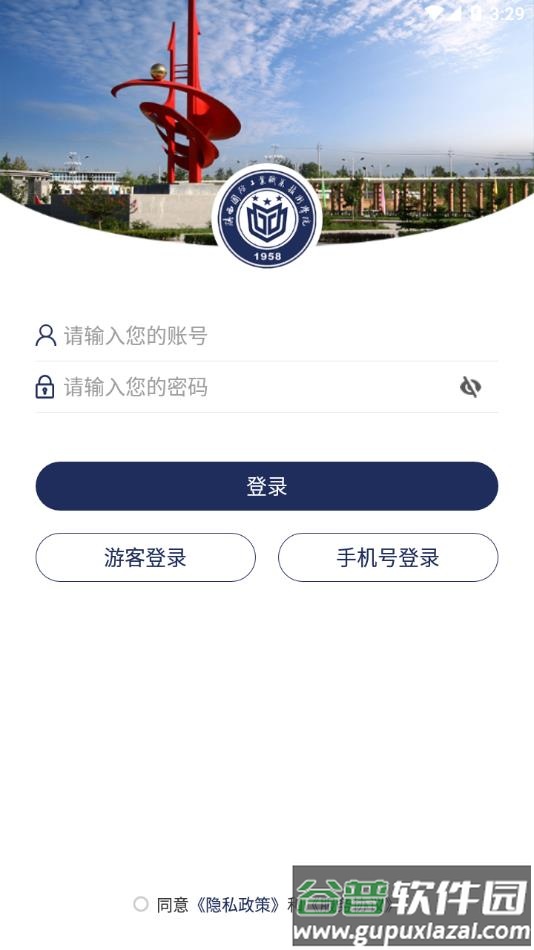 陕西国防工业职业技术学院app下载截图3