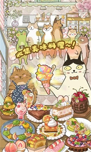 喵之料理大师2026版本截图2