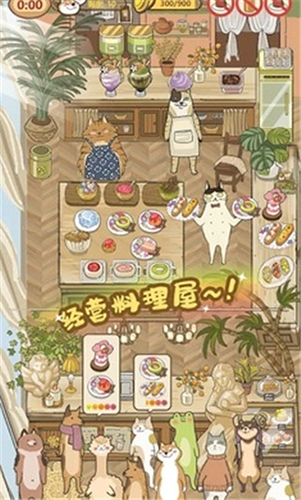 喵之料理大师2026版本截图3