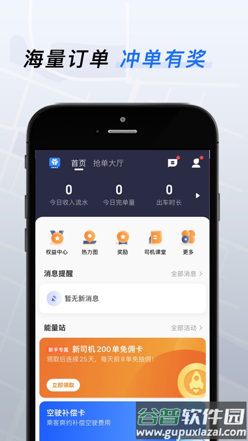 T3特选车主app下载官方截图2