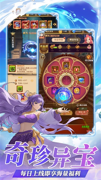 萌宠呈祥(竖版仙侠)截图2