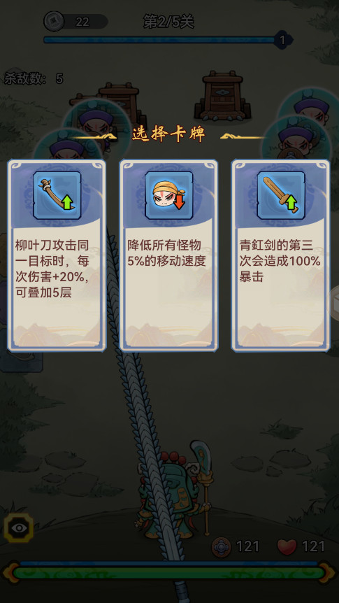 三国大作战最新版本截图2