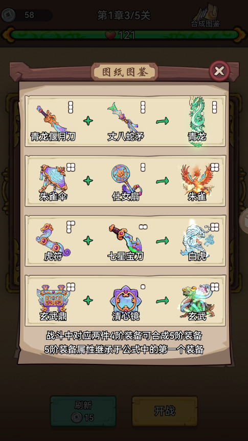 三国大作战最新版本截图3