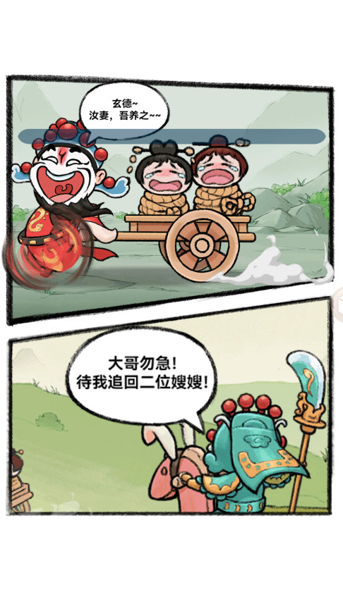 三国大作战最新版本截图5