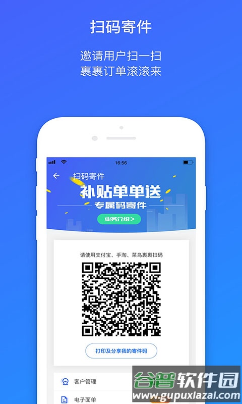 菜鸟包裹侠app下载截图2