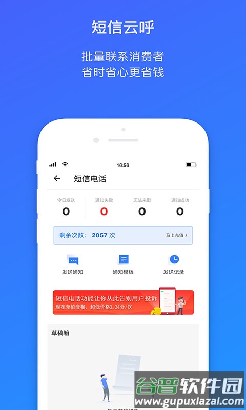 菜鸟包裹侠app下载截图3