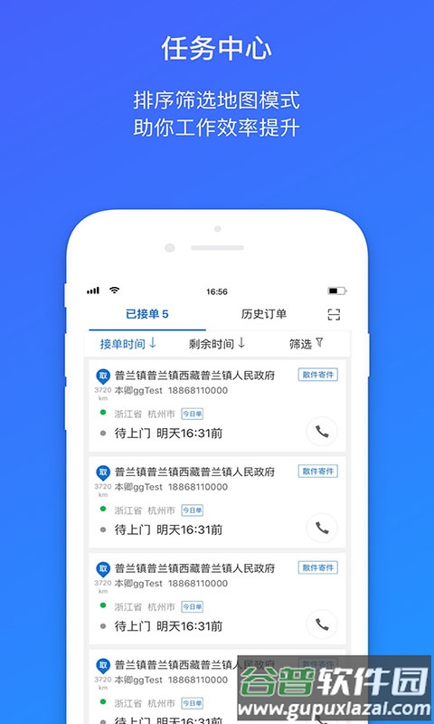 菜鸟包裹侠app下载截图4
