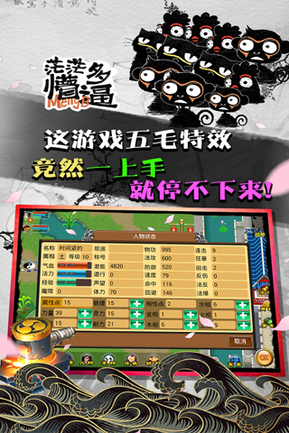 魔与道百度渠道服截图2
