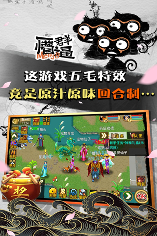 魔与道百度渠道服截图5