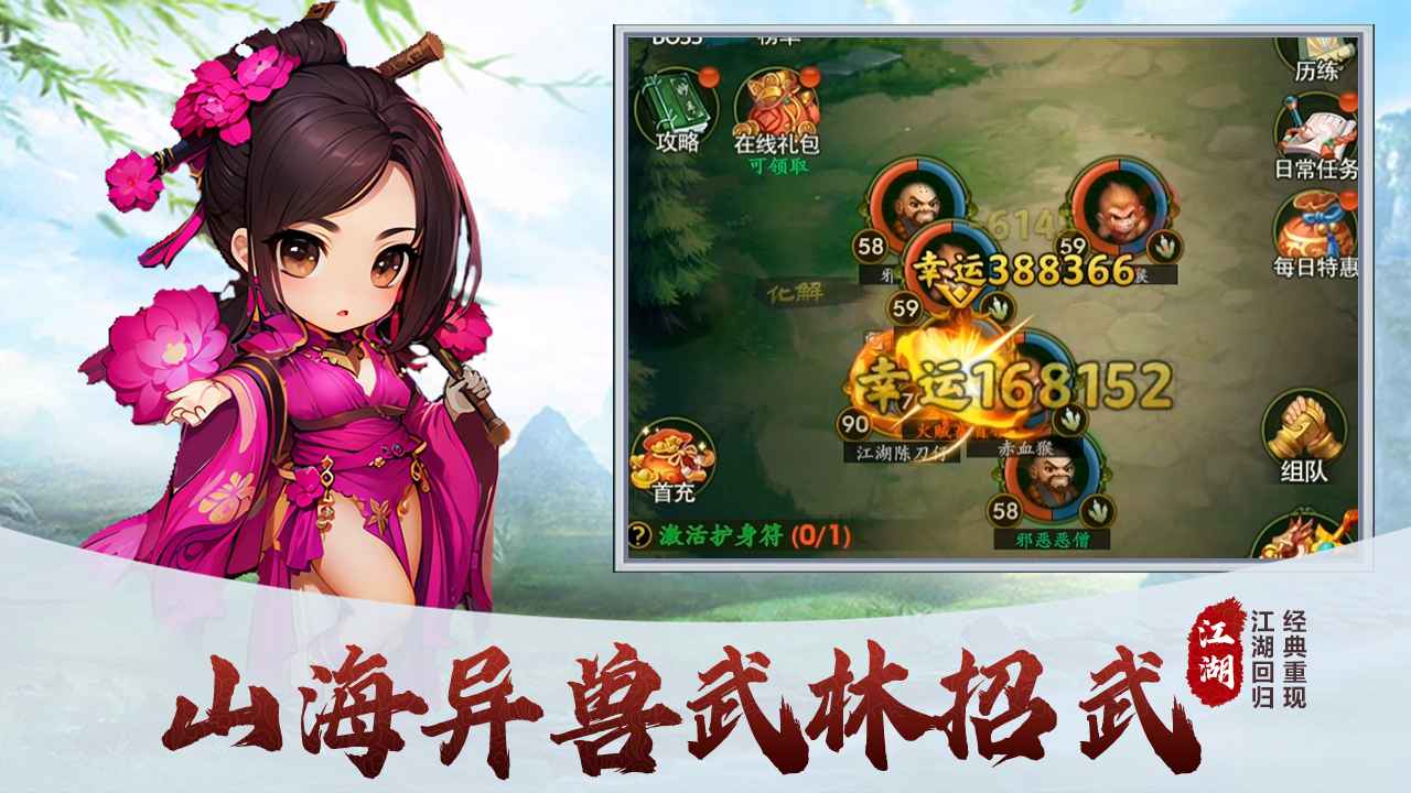 梦之旅人最新版本截图1