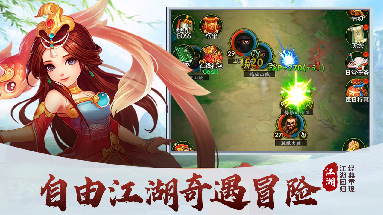 梦之旅人最新版本截图3