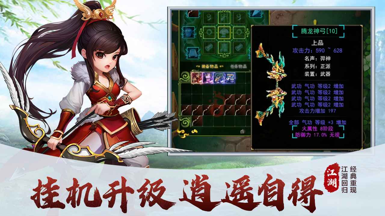 梦之旅人最新版本截图4