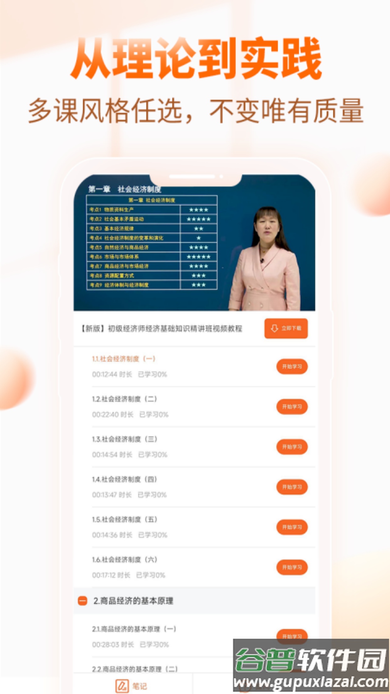 经济师考试真题库app截图4
