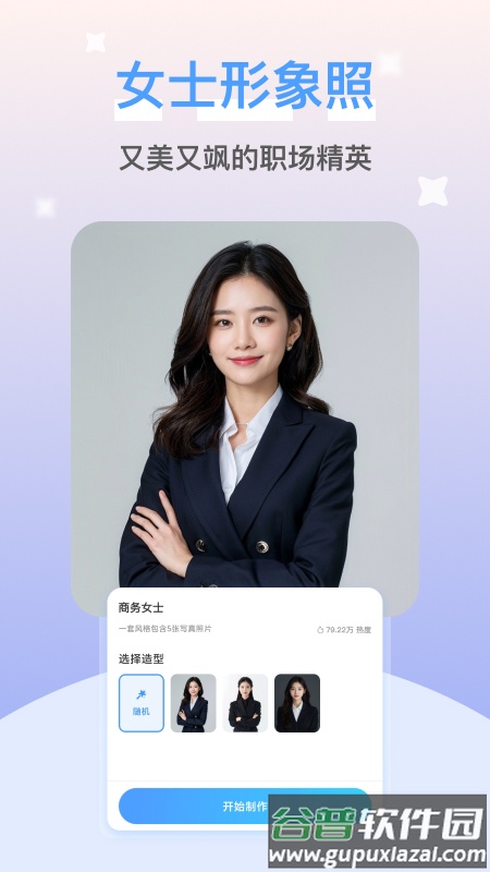 醒蓝aiapp截图1
