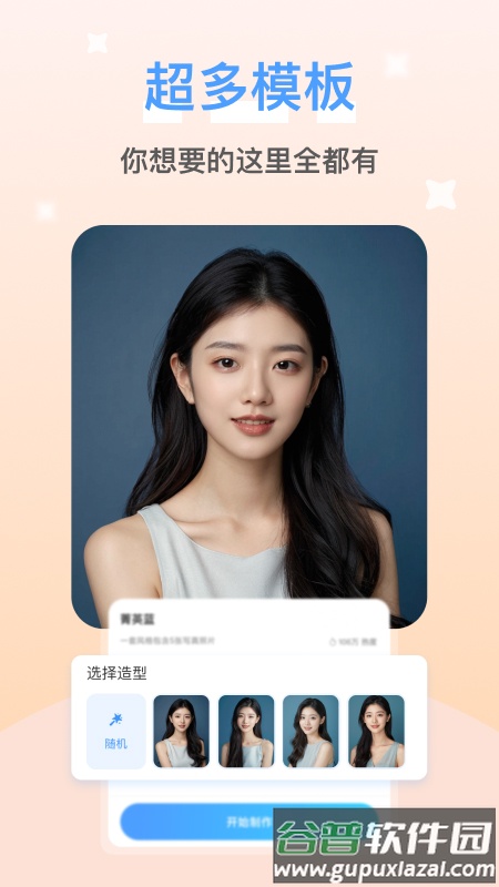 醒蓝aiapp截图2
