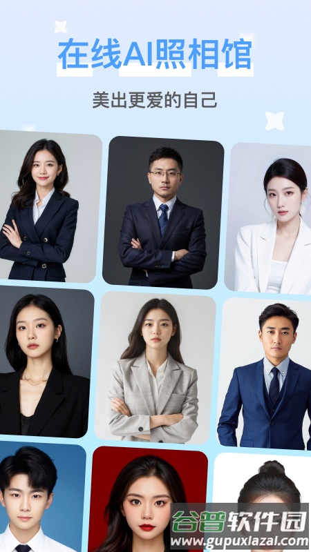 醒蓝aiapp截图4